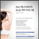 알포유테라피
