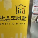 수택동작은도서관 이미지
