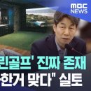 예산골프연습장 이미지