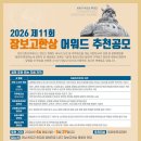 청년장보고