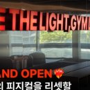 짐라이트 이미지