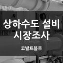 청호환경개발(주) 이미지