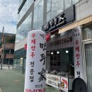 양산만두 맛집 진만두가 수제만두 포장 후기
