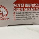 처갓집양념치킨신방 이미지