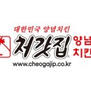 처갓집양념치킨동탄 네이버블로그