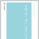 나금숙, 시집 『사과나무 아래서 그대는 나를 깨웠네』 출간 이미지