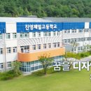 진영제일고등학교 네이버블로그