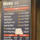구이구이맛집 | 청주산남동맛집 구이구이쪽갈비 산남점 바베큐 쪽갈비 후기