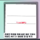 조용한 환경을 위해 바꾼 체리 기계식 키보드 MX 3.1 화이트 한 달 후기