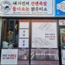 일송슈퍼 이미지