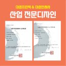 대로프린텍 이미지