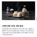 이케아동부산점 푸드코트 메뉴가 다양해서 좋았던 곳