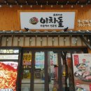 이차돌 부산화명점 이미지