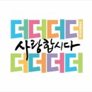 더사랑의원 이미지