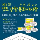 문화예술과 전통시장의 만남! ＜남항문화야시장＞이 11월10일 토요일 개장합니다^^ 이미지