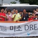 미소드림 이미지