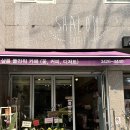 샬롬플라워 이미지
