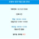 오현숙내과의원 이미지