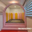 [가평키즈풀빌라펜션] 편한 키즈 풀빌라 후기