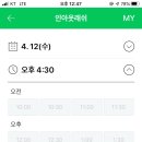 인아웃래쉬
