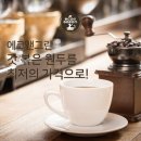 에코앤커피