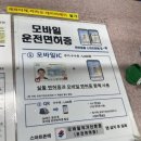 가장공단주유소 | 운전면허 4탄 북부신진자동차운전면허학원 도로주행 합격 후기 도로 코스별 지도 암기