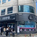 영락반점 | 대구 맛집 유창반점 매콤중화짜장면 중화비빔밥 특색있는 중화요리