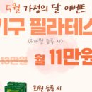 에스바디워크필라테스망우점