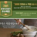 본죽&비빔밥 지곡점 이미지