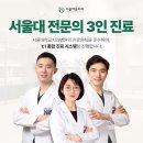 서울바움치과의원 이미지