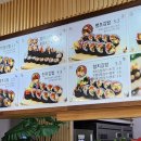 명가온김밥센트럴 이미지