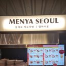 스며든몰 | 멘야서울 용산아이파크몰점 ㅡ용산역 맛집 추천｜아이...후기,용산아이파크몰 맛집 라멘,아이파크몰...