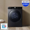 삼성드라이크리닝 이미지