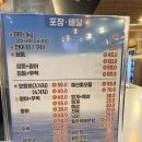 바다이야기횟집 | 오산_바다이야기 부산동 횟집 광어 우럭 세트 후기