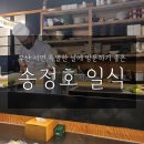 채궁 | 부산 서면 [송정호 일식] 스시오마카세 기념일에 특별한 대접을 받고 싶다면 추천