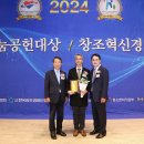 (사)한국재능기부협회,제36차 2024 하반기 재능나눔 공헌대상&창조혁신경영대상 시상식 개최 . 이미지