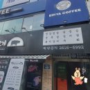 이디야커피(개봉현대점) 이미지