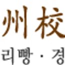 교동경주빵 이미지
