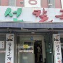 신선칼국수 - 홍천군 홍천로7길 20 | [대전맛집] 당일치기 대전여행 현지인 맛집 신선칼국수 후기 & 몽심 한남대점 웨이팅 및 꿀팁