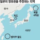 日 3大 영토분쟁 대응, 독도는 3순위 이미지