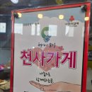 언니네빵집