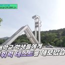 서울대학교 학생들의 어휘력 이미지