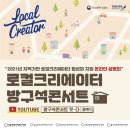 방구석 콘서트(온라인) 이미지