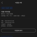 티빙 웨이브 더블 프리미엄 이미지