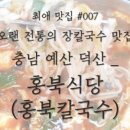 덕산면007 이미지