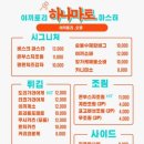 하나마토 - 마포구 월드컵북로44길 16 | 하나마토