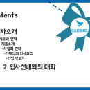 원우기업