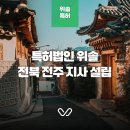 위솔
