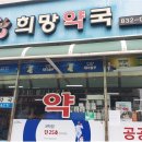 연천약국 연합뉴스