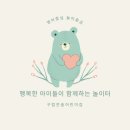 구립보람나무어린이집 | 행복 북 노리터 2차 :🎉찬솔 100일 파티!🥳잘 적응해 주어 고마워!💕_ 관악구 찬솔 어린이집